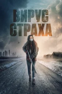  Перед пожаром  2020