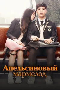  Апельсиновый мармелад  2015