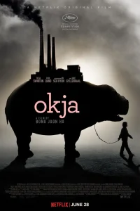  Окча  2017
