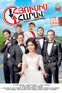  Не было бы счастья...  2015