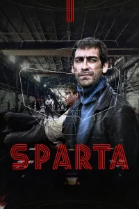 Sпарта  2018