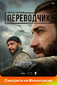  Переводчик  2023