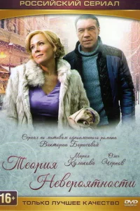  Теория невероятности  2015