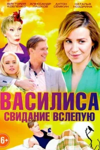  Василиса  2016