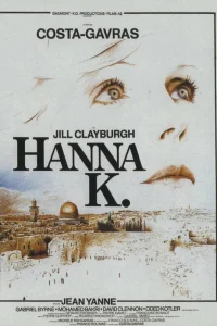  Ханна К.  1983