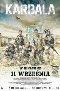  Кербела  2015
