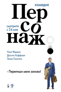  Персонаж  2006