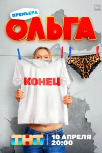 Ольга  2016