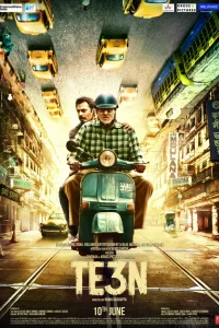  Трое  2016
