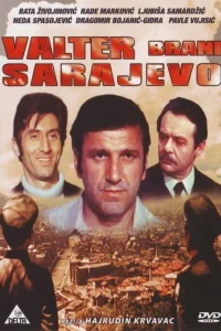  Вальтер защищает Сараево  1972