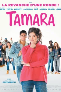  Тамара  2016
