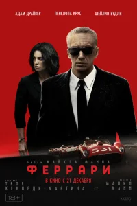  Феррари  2023