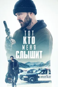  Потерянные части  2019