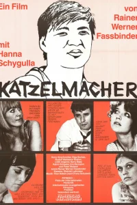  Катцельмахер  1969