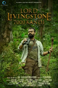  Лорд Ливингстон и 7000 Канди  2015