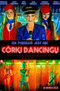  Дочери танца  2015
