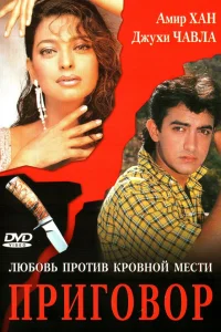  Приговор  1988
