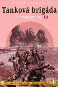  Танковая бригада  1955