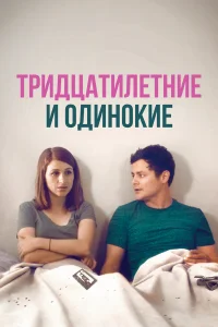  Новая старая любовь  2018