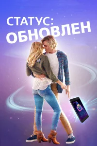  Статус: Обновлен  2019