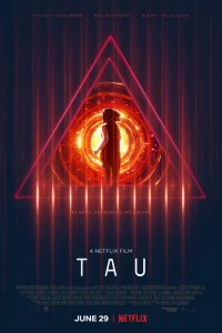  Тау  2018