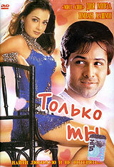  Только ты  2004