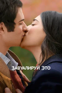  Завуалируй это  2016