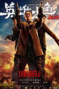  Светлое будущее 2018  2018