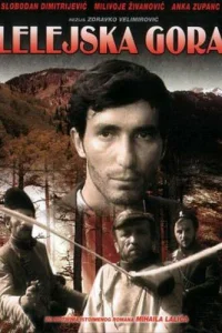  Лелейская гора  1968