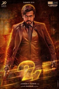  Проект 24  2016