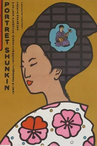  История Сюнкин  1976