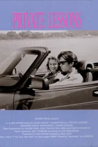  Частные уроки  1993